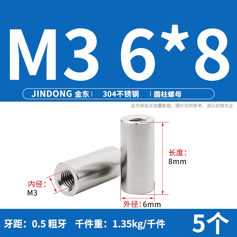 304不锈钢圆柱螺母加长焊接圆形螺帽丝杆连接螺母柱加厚接地柱