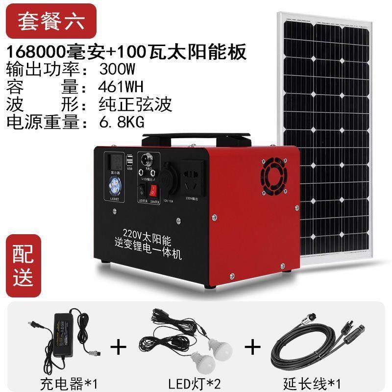 太阳能发电机系统家用220v全套户外光伏板小型便携应急供电一体机