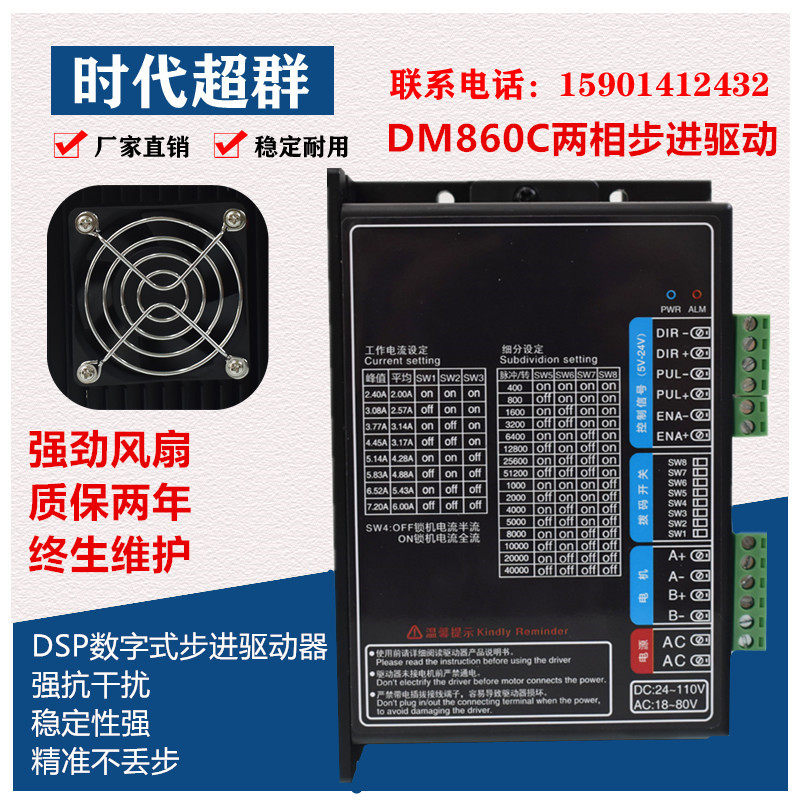 全新86步进电机驱动器控制器替HB860C DM860驱动两相四线低压减速,搬运/仓储/物流设备,机械式停车设备（立体停车库）,淘宝优惠券,粉丝福利购,淘宝优惠卷