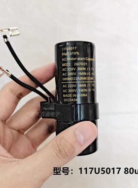 冰箱冰柜丹佛斯压缩机SC15 21 SC18G重锤启动器电容117u6019 5017