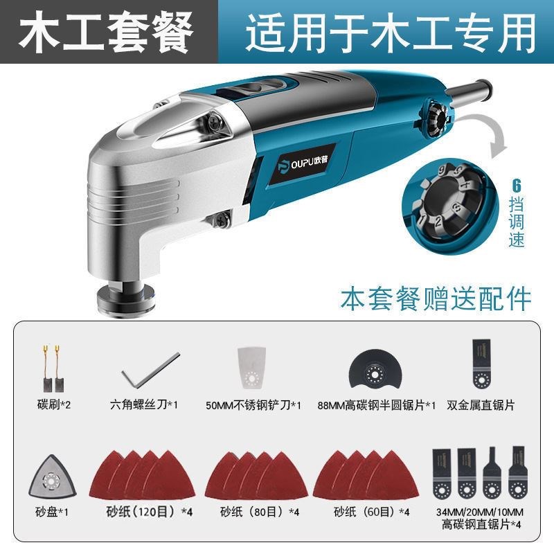 万用宝多功能修边机木工工具大全电动工具装修开孔开槽电铲切割机