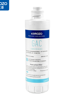 美国korozo库拉泽反渗透净水器原装折叠PP复合滤芯+GAC滤芯一套
