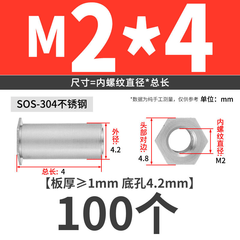 JG 304不锈钢通孔压铆螺柱SOS六角头压铆螺母柱-M2/2.5/3/3.5/4/5