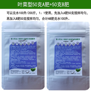 水培气雾土培无土栽培营养液大棚家用种植叶菜瓜果通用型液体肥料