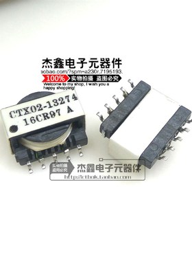 CTX02-13274-R 贴片开关电源变压器1-16V转70VDC 60MA