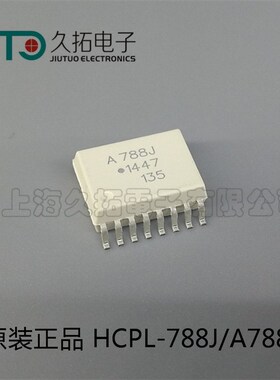 贴片光耦A788J HCPL-788J SOP贴片 安华高AVAGO 全新进口