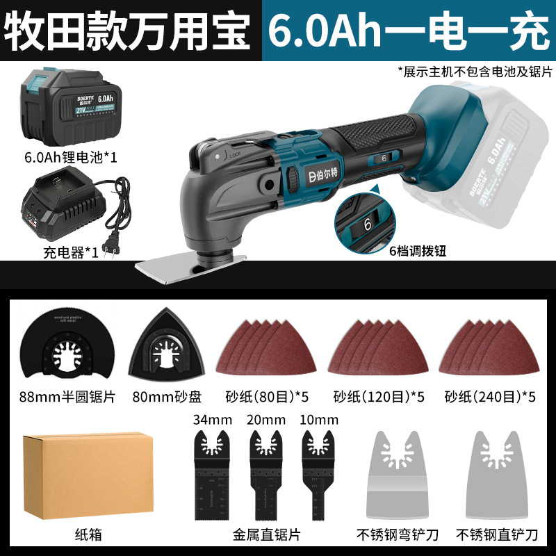 伯尔特锂电万用宝充电式多功能机电动装修电铲切割神器木工修边机