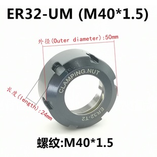 精密螺母ER40UMER32ER25ER20ER26ER11速刀柄螺帽M40 1.5动平衡