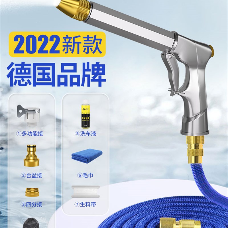 洗车水枪自来水浇菜神器家用水泵刷车工具增压庭院防冻加压