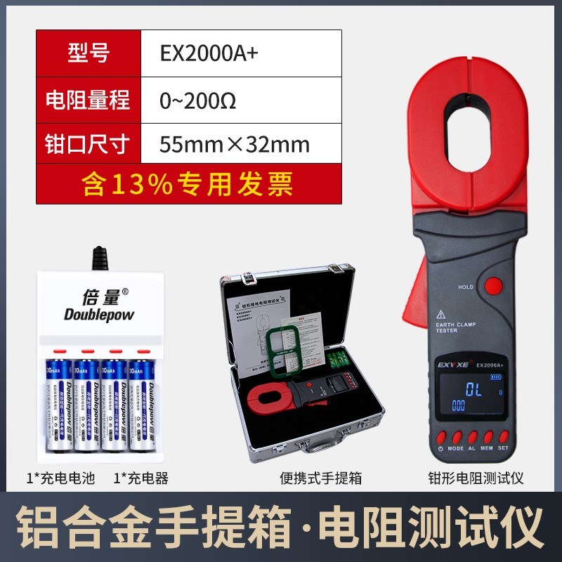 意力数字EX2000A+钳形接x地电阻测试仪防雷摇表防爆环路高精度测