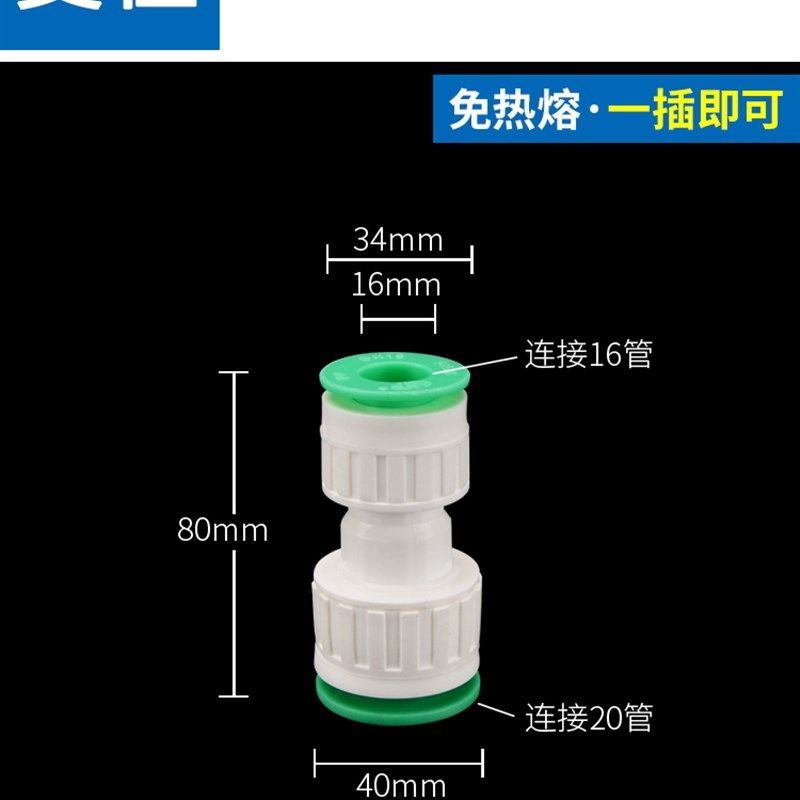 4分6分PPR水管免热熔直插式接头16/20/25/32快速免烫PE冷热管配件,个性定制/设计服务/DIY,明信片定制,淘宝优惠券,粉丝福利购,淘宝优惠卷