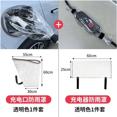 比亚迪海豚新能源车充电口防雨罩充电枪器桩线保护防水电动汽车