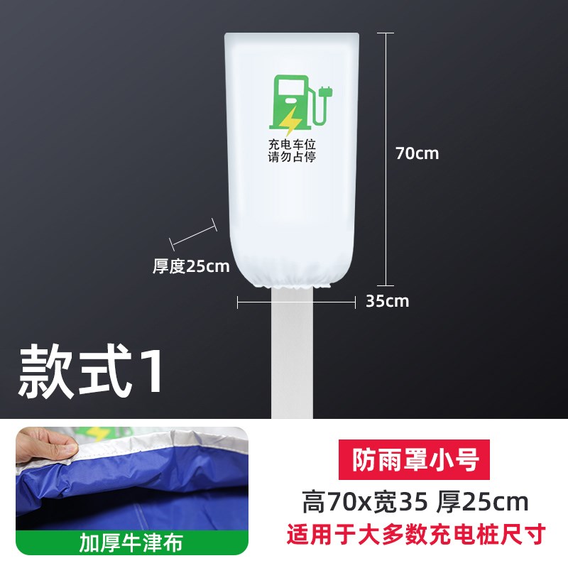 蔚来es6ec6ET5T8ET7充电桩防雨罩充电枪器保护箱户外汽车室外家用