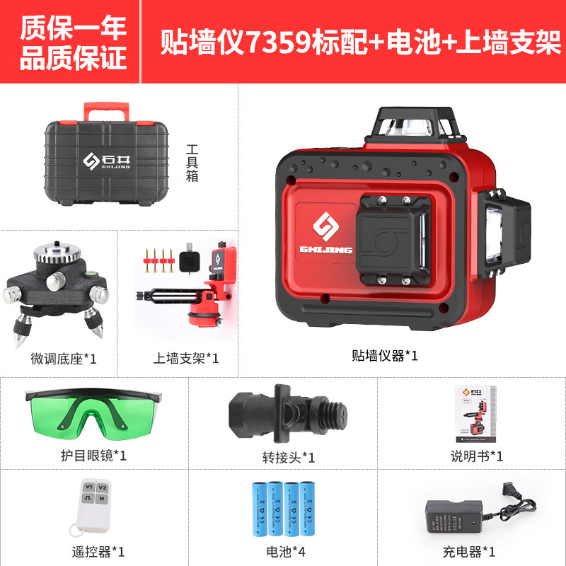 石井水平仪12线贴墙仪贴地仪高精度强光细线超亮绿光7269/7259