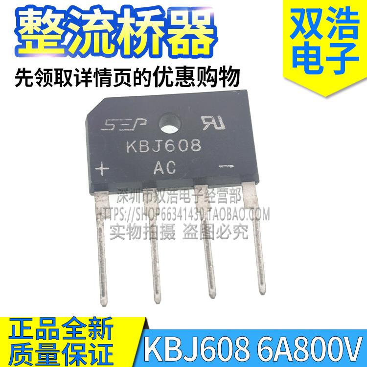 RBV=KBJ606/608/610/806/808/810/410 整流扁桥堆 4A6A8A1000V