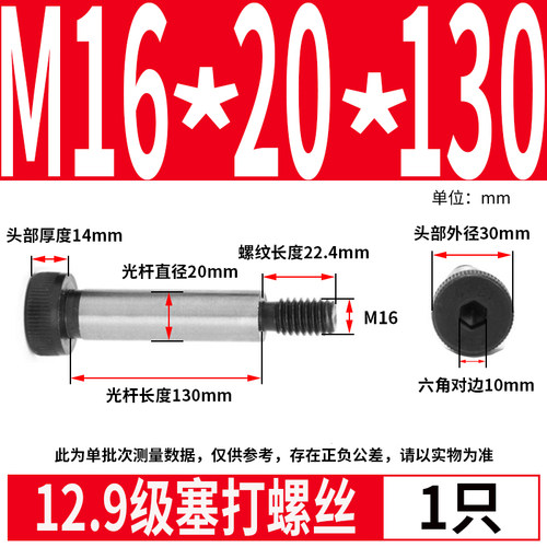 12.9级内六角塞打螺丝等高轴肩螺栓限位/凸肩螺钉M5M6M8M10M12M16