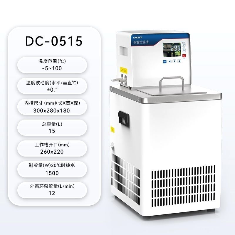 上海艾析高精度低温恒温槽实验室循环立式水槽箱低温冷却液循环泵,搬运/仓储/物流设备,机械式停车设备（立体停车库）,淘宝优惠券,粉丝福利购,淘宝优惠卷