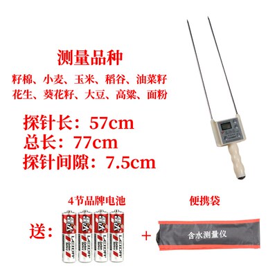 双丰粮食水分测量仪玉米小麦测水仪稻谷高精准快速测定水份测试