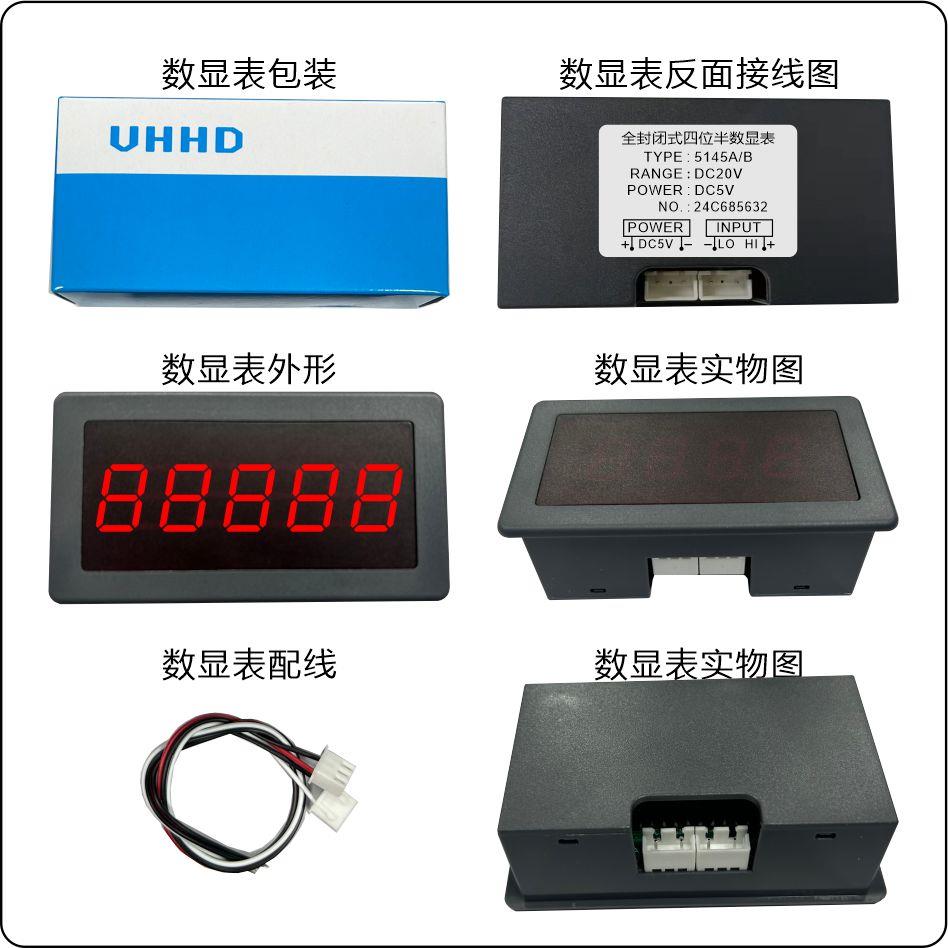 VHHD 5145A/B全封闭式四位半数显电压电流电阻功率转速表可订隔离
