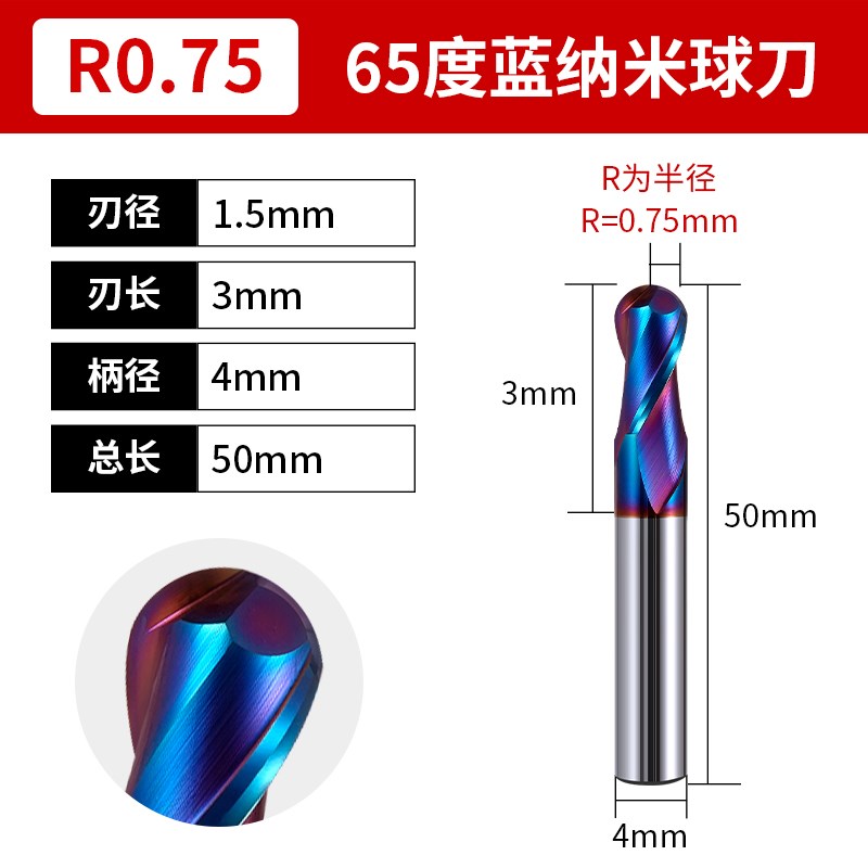 65度2刃高硬钨钢球刀金鹭棒料蓝纳米涂层淬火件专用R形球头立铣刀