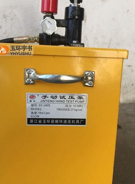 SY-200/250/300X/400kg手动试压泵 水管打压泵 阀门漏水压力测试