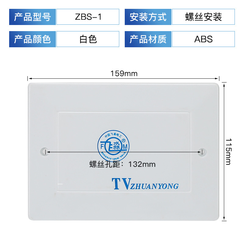 电视TV分线盒面板网络弱电箱盖子闭路电视电话盒接线布线塑料盖板