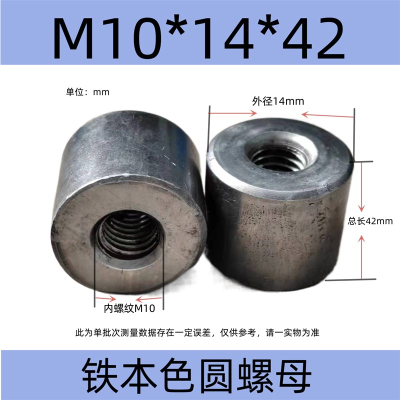 铁本色圆柱螺母 焊接接地圆柱加长加厚母车架套管压塑母焊接螺母
