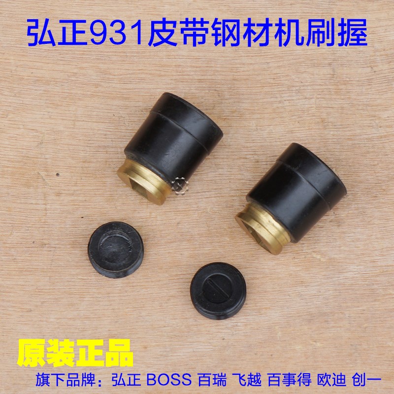 弘正931B百瑞飞越355-2型材切割机J刷握 装碳刷刷架固定配件