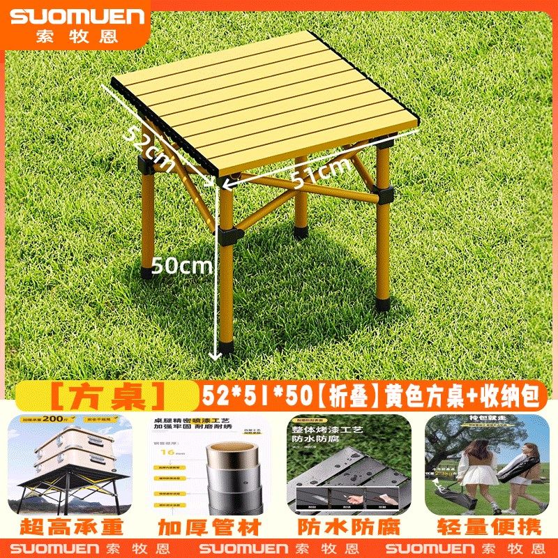 户外小桌子露营野炊装备全套蛋卷桌便携式野餐方桌摆摊可折叠桌椅,搬运/仓储/物流设备,机械式停车设备（立体停车库）,淘宝优惠券,粉丝福利购,淘宝优惠卷