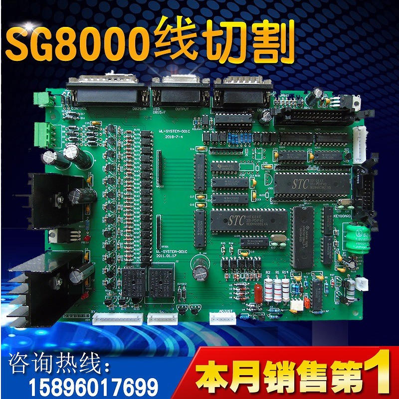 线切割单板机eSG8800控制器YH HL HF接口锥度控制高速稳定主板