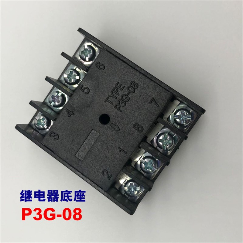 继电器底座 方座八圆脚 P3G-08 面板B式 原装 JSS48A系列TYPE 现