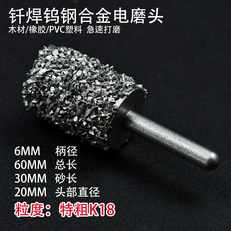 木工打磨器钻头超硬钨钢合金磨头釺焊合金颗粒木材橡胶打磨抛光