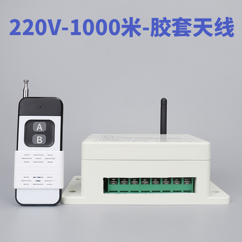 380V三相遥控开关大棚菜地智能卷闸门控制器无线220V远程两路开关