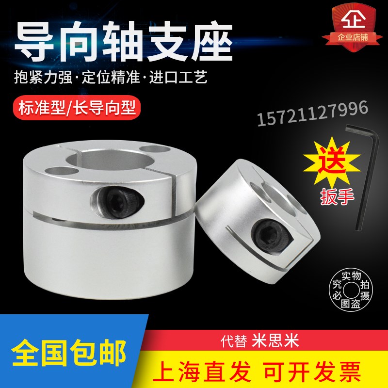 导向轴支座紧凑型STHMRB10 STHMRBL12固定座光轴支架开口型轴承座