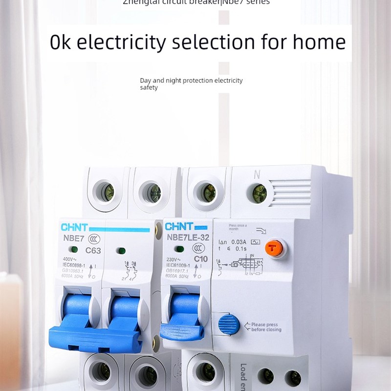 正泰Nbe7Le漏电断路器带漏电保护家用空气开关全漏电保护过载保护