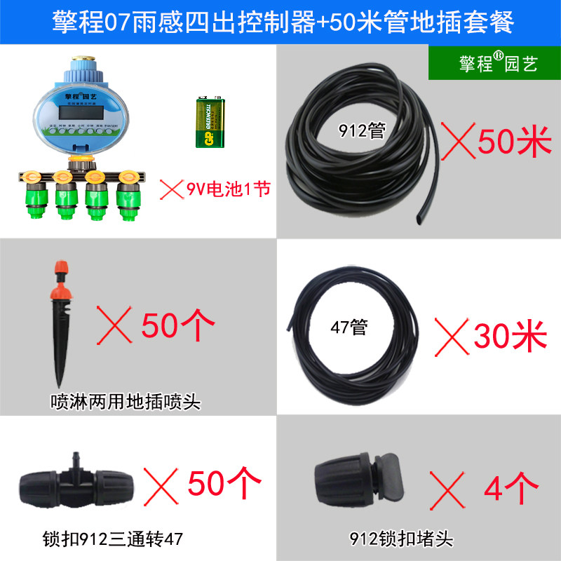 雨水感应智能自动浇水器懒人浇花神器定时器雾化喷淋滴灌地插喷头,工业油品/胶粘/化学/实验室用品,实验室漏斗,淘宝优惠券,粉丝福利购,淘宝优惠卷