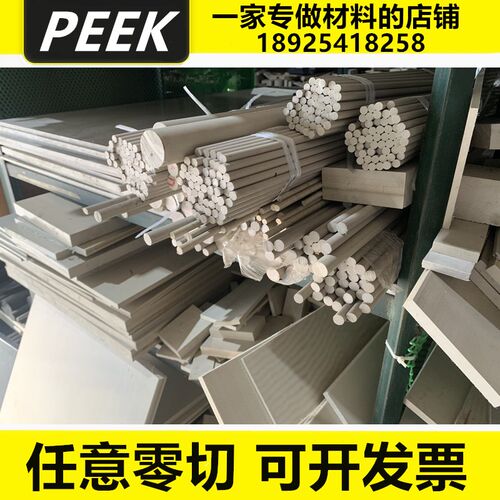 德国劳士领PEEK板加玻纤 盖尔本色PEEK棒+GF30聚醚醚酮PPS+CF板棒