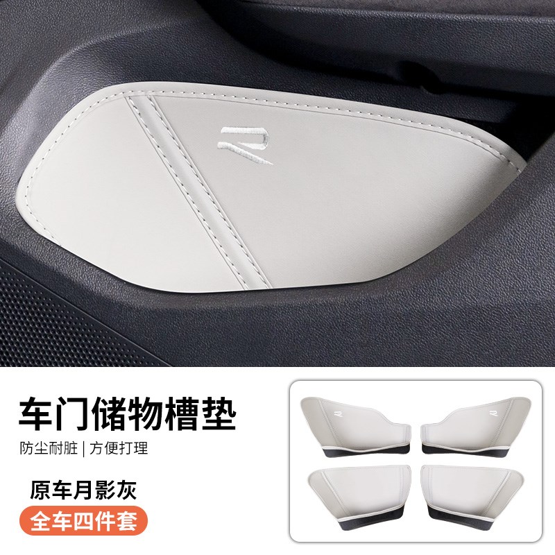 2024款大众途观L/Lpro车门储物盒门槽垫车内装饰汽车用品全车配件