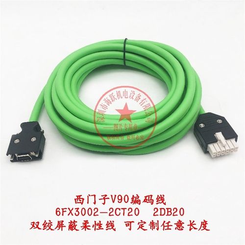 V90增量6FX3002-2CT20-1AD0/1AF0/1BA0/1CA0编码器电缆含接头