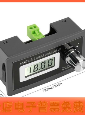 4-20mA信号发生器无源二线制电流环模拟传感器变送表JS-420ISG-V2