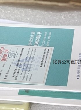 厂家直销SKX-2000A型心电信号发生器心电模拟器生命体征模拟仪