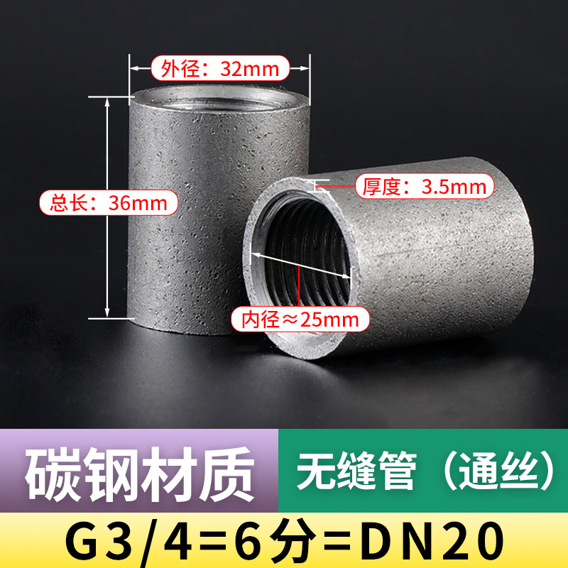 可焊内丝接头熟铁碳钢焊接接头直接铁接头螺纹内丝直接钢内丝内牙,个性定制/设计服务/DIY,明信片定制,淘宝优惠券,粉丝福利购,淘宝优惠卷