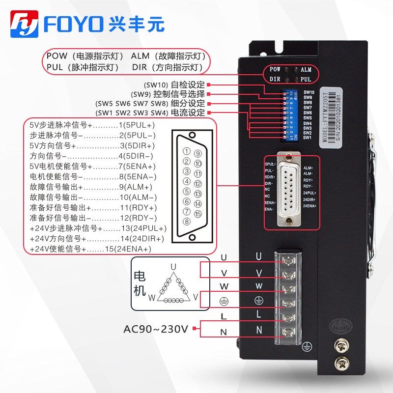 86/110三相步进电机驱动器600细分交流220V马达控制器FYTM2205T,搬运/仓储/物流设备,机械式停车设备（立体停车库）,淘宝优惠券,粉丝福利购,淘宝优惠卷