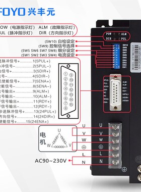 86/110三相步进电机驱动器600细分交流220V马达控制器FYTM2205T