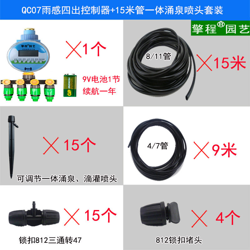 阳台花盆滴灌自动浇花浇水神器花园菜地喷淋滴灌溉喷头定时器系统,工业油品/胶粘/化学/实验室用品,实验室漏斗,淘宝优惠券,粉丝福利购,淘宝优惠卷