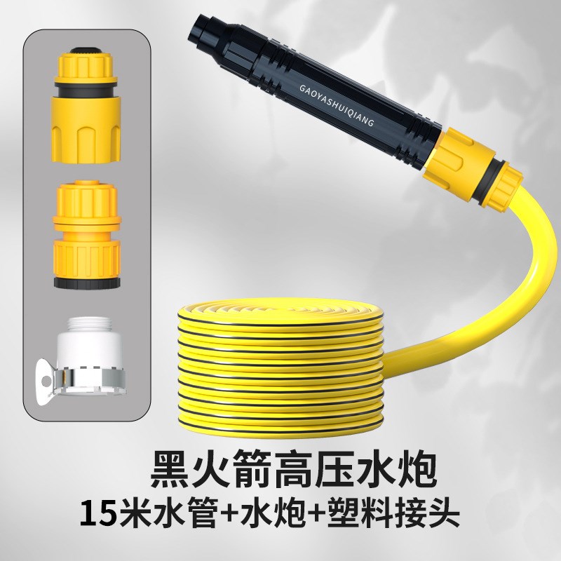 高压洗车水枪家用喷枪冲车增压神器刷车喷头水管软管庭院浇花