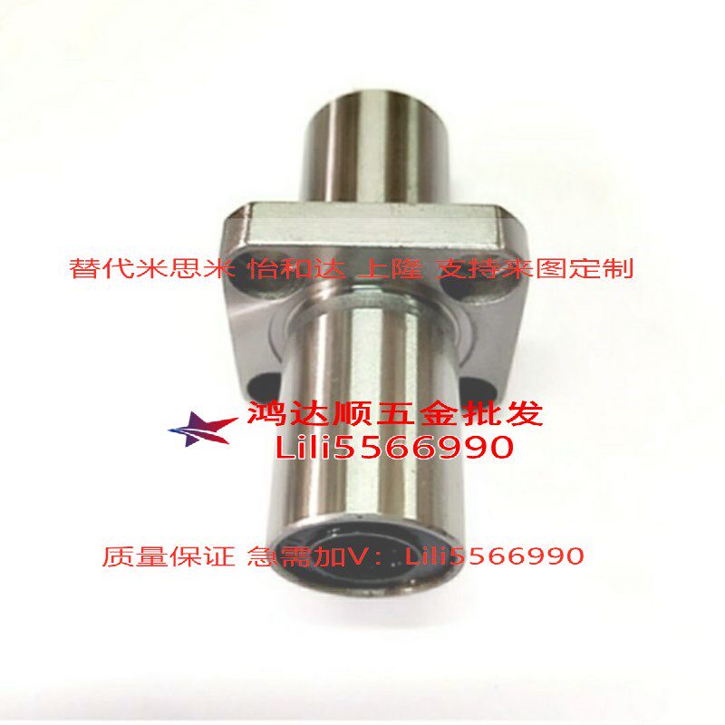 6直线轴承LHMRD8 10 12 LHMSD13 16 20 LHMCD25 30中型中间带法兰