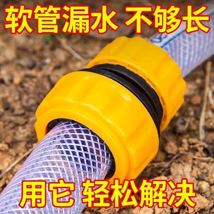 塑料快速接头洗车配件四分水管用通水接高压洗车水枪4分6软管一寸