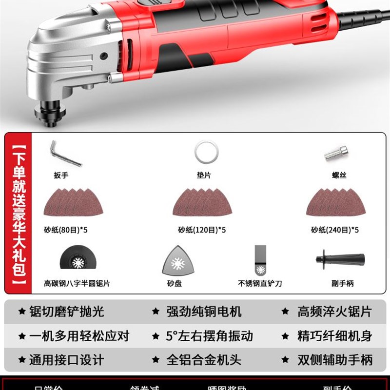 万用宝多功能修边机木工工具大全电动装修电铲开孔切割机电铲神器