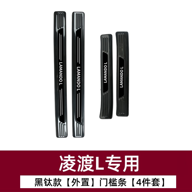 2024大众凌渡l度门槛条防踩保护车内装饰汽车用品改装件配件
